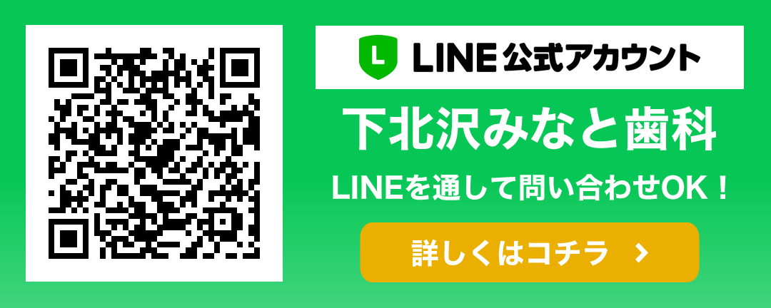 LINEで気軽に相談